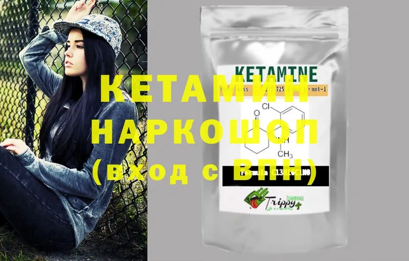 КЕТАМИН ketamine  Палласовка 