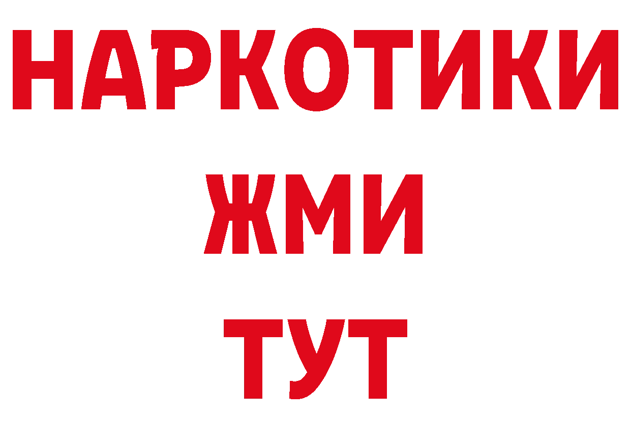 Дистиллят ТГК концентрат маркетплейс площадка ОМГ ОМГ Палласовка