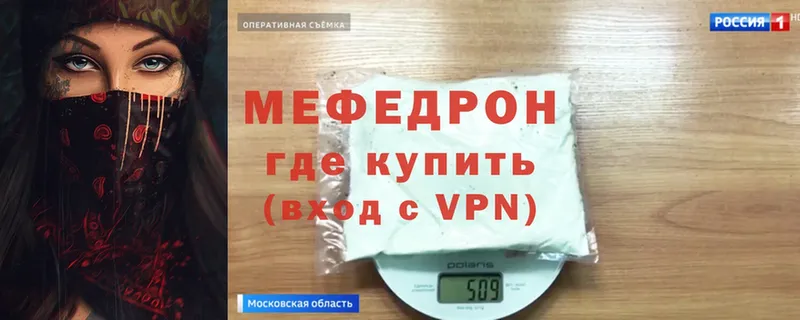 Меф VHQ  что такое   Палласовка 